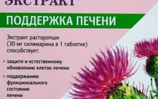 Расторопша для печени —  очень важные правила эффективного применения