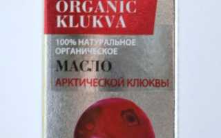 Масло арктической клюквы — почему оно  сильнее и активнее витамина Е ?