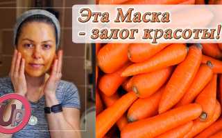 Маски для лица из моркови — морковные секреты красоты