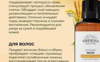 Чем полезно масло зародышей пшеницы для волос — секреты применения