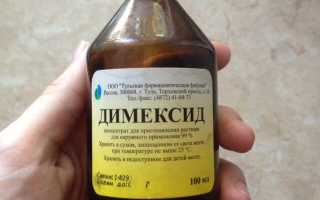 Димексид — супер- средство для роста и укрепления волос