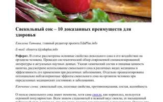 Свекольный сок — полный обзор сока из свеклы от А до Я
