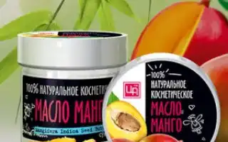 Удивительное масло манго — свойства и  применение для волос и для лица
