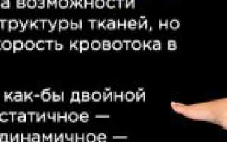 Цветное дуплексное сканирование вен нижних конечностей