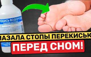 Как использовать перекись водорода для пяток правильно и эффективно?