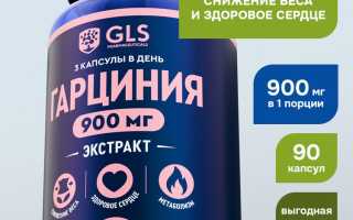  Гарциния камбоджийская для похудения — секреты эффективного применения