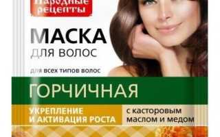 Горчица для  роста, укрепления, блеска, густоты и против выпадения волос