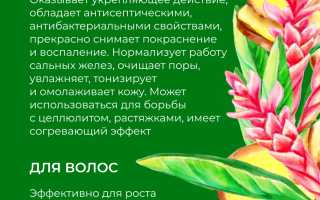 Чем полезен имбирь для волос и как его применять правильно?