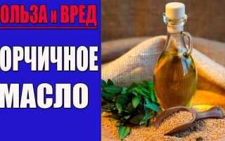 Горчичное масло —  как применять с пользой для волос?