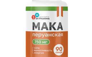 Мака перуанская — натуральное средство для поддержания запаса энергии и жизненной силы