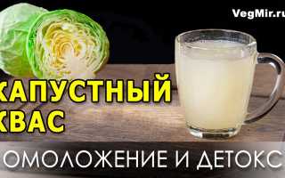 Капустный квас — что это такое, чем полезен и как его готовить