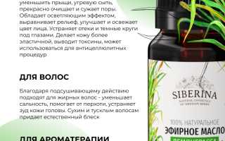 Эфирное масло лемонграсса — лучшие способы применения