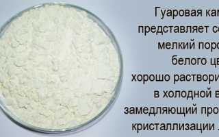 Гуаровая камедь- что это такое и зачем ее едят?