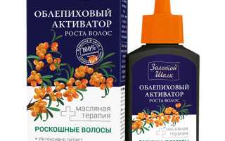 Как применять облепиховое масло для питания и усиленного роста волос