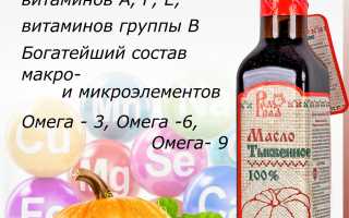 Необыкновенные свойства масла тыквенных семечек для красоты и здоровья