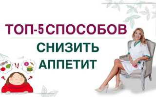 5 способов убрать чувство голода при похудении