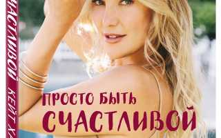 Измени себя, не изменя себе