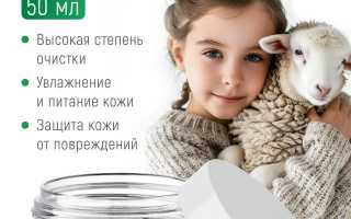 Ланолин из овечьей шерсти — универсальное средство  для сухой кожи лица, тела и волос