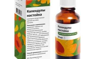 Как применять настойку календулы на спирту правильно и эффективно?
