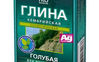 Голубая глина — обзор полезных свойств и показания к применению
