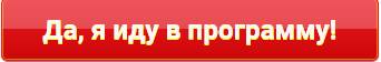 программа Детокс